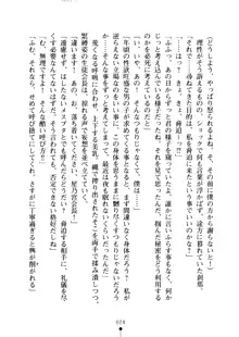 クーマゾ！ しつけて生徒会長, 日本語