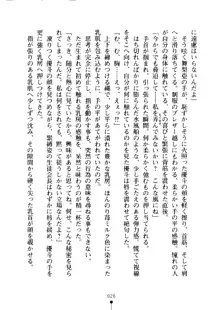 クーマゾ！ しつけて生徒会長, 日本語