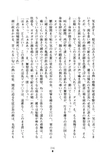 クーマゾ！ しつけて生徒会長, 日本語