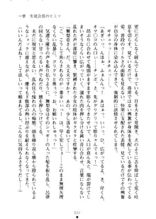 クーマゾ！ しつけて生徒会長, 日本語