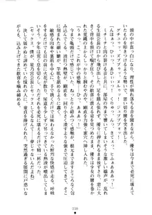 クーマゾ！ しつけて生徒会長, 日本語