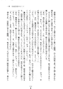 クーマゾ！ しつけて生徒会長, 日本語