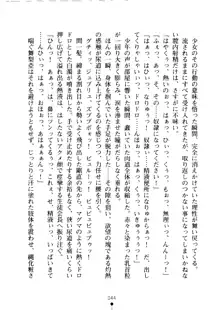 クーマゾ！ しつけて生徒会長, 日本語