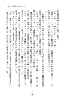 クーマゾ！ しつけて生徒会長, 日本語