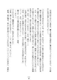 クーマゾ！ しつけて生徒会長, 日本語