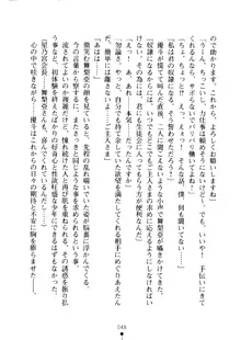 クーマゾ！ しつけて生徒会長, 日本語