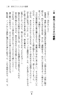 クーマゾ！ しつけて生徒会長, 日本語