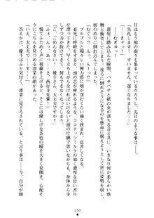 クーマゾ！ しつけて生徒会長, 日本語