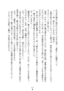 クーマゾ！ しつけて生徒会長, 日本語