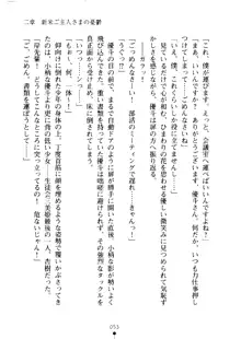 クーマゾ！ しつけて生徒会長, 日本語