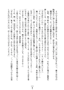 クーマゾ！ しつけて生徒会長, 日本語