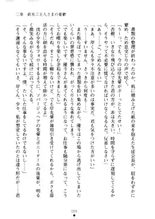 クーマゾ！ しつけて生徒会長, 日本語