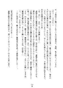 クーマゾ！ しつけて生徒会長, 日本語