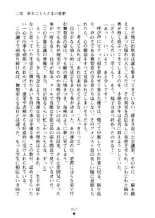 クーマゾ！ しつけて生徒会長, 日本語