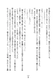 クーマゾ！ しつけて生徒会長, 日本語