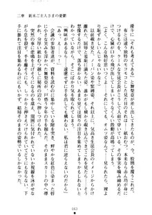 クーマゾ！ しつけて生徒会長, 日本語