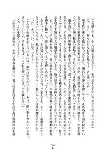 クーマゾ！ しつけて生徒会長, 日本語