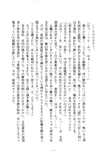 クーマゾ！ しつけて生徒会長, 日本語