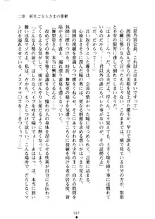 クーマゾ！ しつけて生徒会長, 日本語