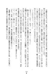 クーマゾ！ しつけて生徒会長, 日本語