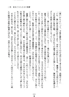 クーマゾ！ しつけて生徒会長, 日本語