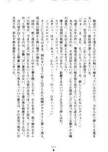 クーマゾ！ しつけて生徒会長, 日本語