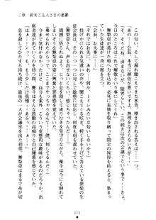 クーマゾ！ しつけて生徒会長, 日本語