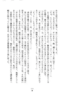 クーマゾ！ しつけて生徒会長, 日本語