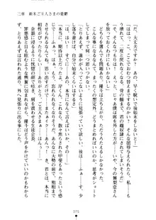 クーマゾ！ しつけて生徒会長, 日本語