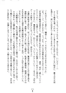 クーマゾ！ しつけて生徒会長, 日本語