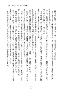 クーマゾ！ しつけて生徒会長, 日本語