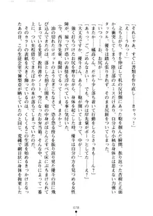 クーマゾ！ しつけて生徒会長, 日本語