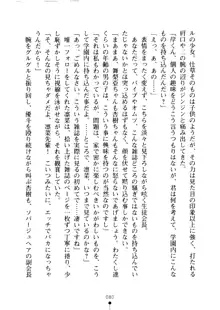 クーマゾ！ しつけて生徒会長, 日本語