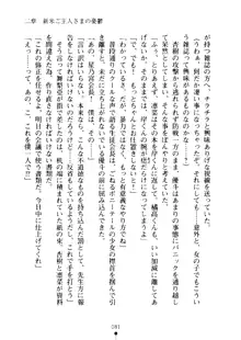 クーマゾ！ しつけて生徒会長, 日本語