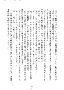 クーマゾ！ しつけて生徒会長, 日本語