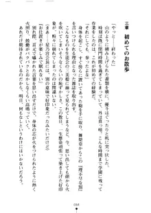 クーマゾ！ しつけて生徒会長, 日本語