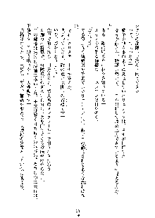 ハーレムジェネラル, 日本語