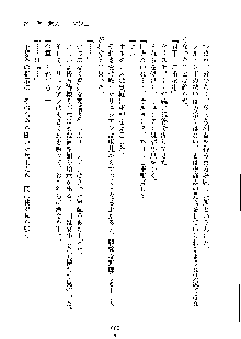 ハーレムジェネラル, 日本語