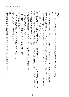 ハーレムジェネラル, 日本語