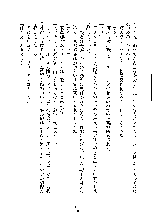 ハーレムジェネラル, 日本語