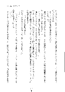 ハーレムジェネラル, 日本語