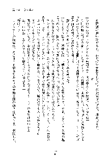 ハーレムジェネラル, 日本語