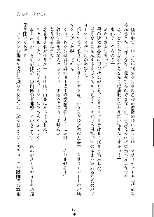 ハーレムジェネラル, 日本語