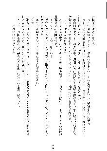 ハーレムジェネラル, 日本語