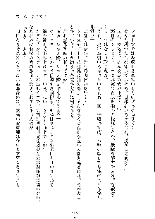 ハーレムジェネラル, 日本語