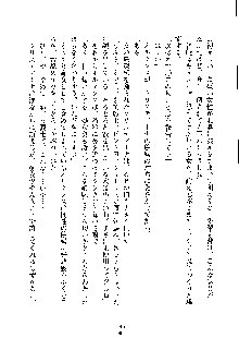 ハーレムジェネラル, 日本語