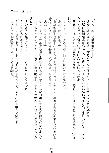 ハーレムジェネラル, 日本語