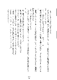 ハーレムジェネラル, 日本語