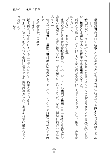 ハーレムジェネラル, 日本語