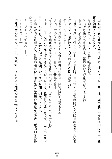 ハーレムジェネラル, 日本語